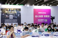 2020第三届中国品牌门窗交流大会促进行业新趋势