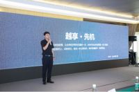 越享·先机2020先越门窗经销商峰会圆满举办