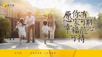 重磅官宣：广州住房公积金租售中心品牌战略升级，“家可期”闪耀登场！