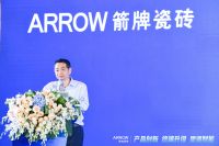 2020箭牌瓷砖VIP战略峰会圆满落幕