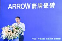 “产品创新 终端升级 渠道赋能“箭牌瓷砖2020vip战略峰会隆重举行