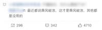 多地水文站告警，“七下八上”防汛期，市民现实版乘风破