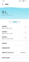 荣耀X10新机不只是大！这些优点必须知道