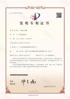 万瑞通电缆喜提两项发明专利