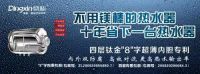 鼎新电器为何是加盟创业首选？