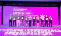 实力载誉！百利玛再度荣获“消费者喜爱门窗十大品牌”