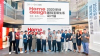 2020深圳国际家居生活设计展新闻发布会