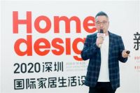 2020深圳国际家居生活设计展新闻发布会圆满落幕