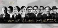 红墨斗住宅设计大赛正式启动 揭开一场探索中国之美的旅程