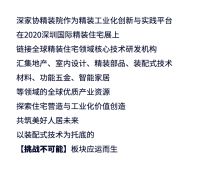 ​优舍USIZE：挑战4个小时精益智造全屋收纳系统落地