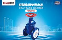 联塑阀门品质取胜，城市流体运输安全的把控者