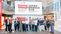 2020深圳国际家居生活设计展新闻发布会圆满落幕