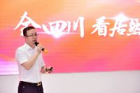 居然之家入川十年庆暨头部品牌2020下半年战略发布会举行