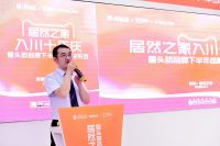 居然之家入川十年庆暨头部品牌2020下半年战略发布会举行