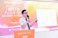 居然之家入川十年庆暨头部品牌2020下半年战略发布会举行