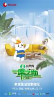 满载爱与希望，土巴兔《一席之地》第二季回归