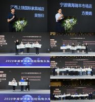 归源新生：2020梦启甬城，燃动未来！