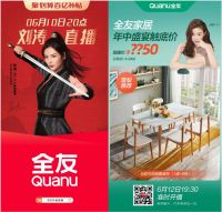 李好、郭晓敏亲选全友品质家居，真皮软床只要2199元