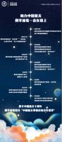 四季沐歌“探火见证官”征集进行中 共睹“天问一号”点火升空