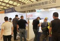 可丽布防裂特性燃爆2020国际绿色建筑建材2020博览会