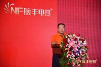 暖丰电热2020新品发布会暨经销商营销峰会圆满成功！