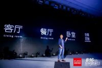 大胆猜测：今年816全民顾家日埋了3个伏笔？