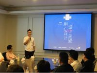 WAD X罗浮宫“设计关爱·用心设计”设计师沙龙圆满落幕