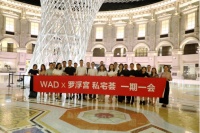 WAD X罗浮宫“设计关爱·用心设计”设计师沙龙圆满落幕