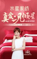 水星家纺携手聚划算举办疫后集体婚礼，梦幻婚庆床品闪耀首发