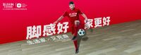 2020中超联赛即将开启，生活家地板是如何玩转体育营销的