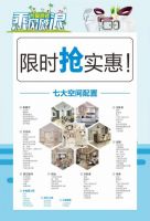 三只兔7月“乘风破浪 为爱而修”互惠双赢季开启