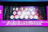 奋力拼搏,荣获佳绩| 诺维家荣获全屋定制服务十佳品牌