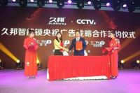 媒体合作、签约代言人…久邦新品发布会再创品牌新高度