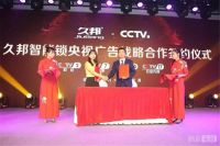 2020久邦智能锁新品发布会  不由分说凝聚业界目光