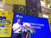 圣象地板湖南全省促销活动圆满落幕