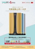亚沐热水器携手央视打造速热品质典范