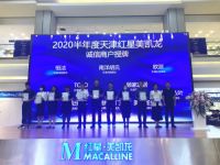 红星美凯龙“星承诺·新服务”战略升级发布会