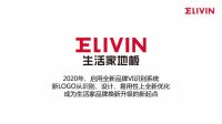 中超联赛重燃战火，生活家地板为新赛季助威