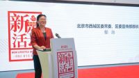 2020北京文化创意大赛西城分赛场正式启动征集