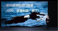 亚美利加成功出圈，中英日韩四国语言大碰撞