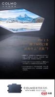 预告 | COLMO之夏，开启2020沈城高端生活方式设计研讨会