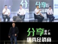 2020年大自然木门新加盟老板培训圆满落幕