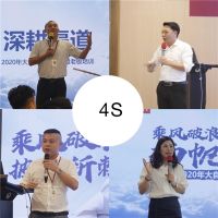2020年大自然木门新加盟老板培训圆满落幕