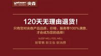 Yatsan央森：全球睡眠大师亮剑中国市场