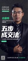 “品牌战疫 赋能终端”主办方承办方倾囊相授门店经营策略