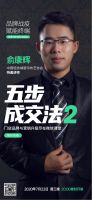 “品牌战疫 赋能终端”主办方承办方倾囊相授门店经营策略