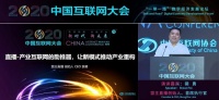 盟主CEO裴勇出席中国互联网大会：直播将成为产业助推器
