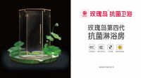 玫瑰岛2020新品发布会在即，共邀经销商见证高光时刻