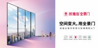 玫瑰岛2020新品发布会在即，共邀经销商见证高光时刻