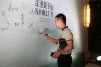 走进莫干山|莫干山地板家居设计师工厂行沙龙活动圆满举办(2020-07-29 15:59:42)